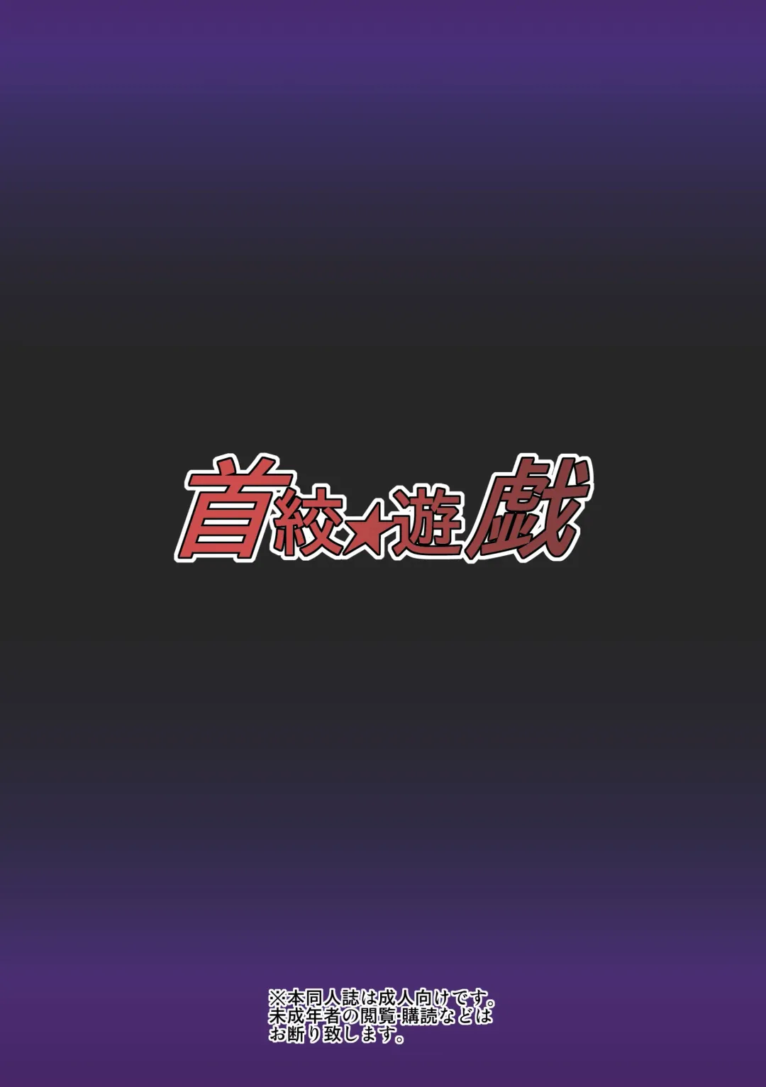 Asphyxiation ★ Play ~ Chapter 1 ~ Fhentai - Page 30