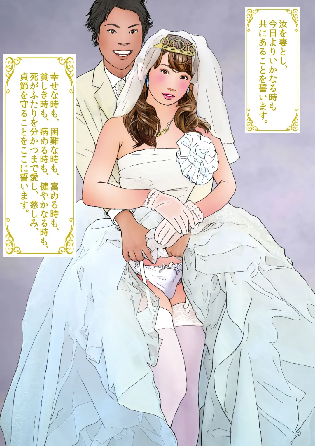 Otokonoko Ehon Kekkon Shussan Junyuu Hen Fhentai - Page 3