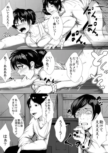 Mukashi Ijimeteita Yatsu ni Yome to Musume o Okasareru Fhentai - Page 18