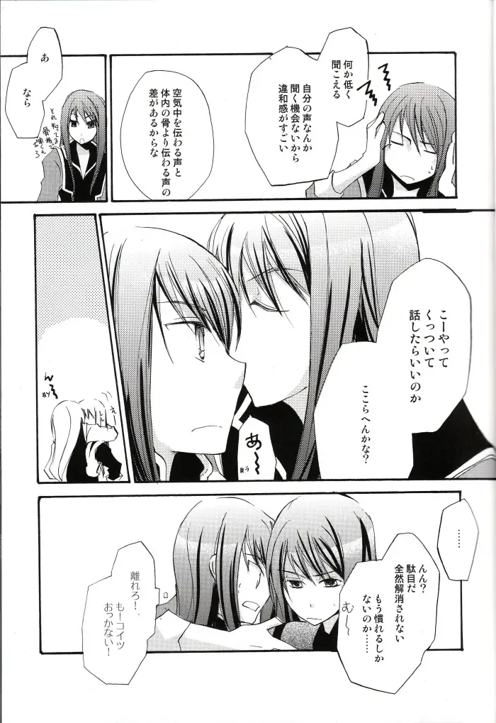 [Miko - Yogura Yukiya] Ma, Ii Ja Nee-ka Dou Demo Fhentai - Page 10