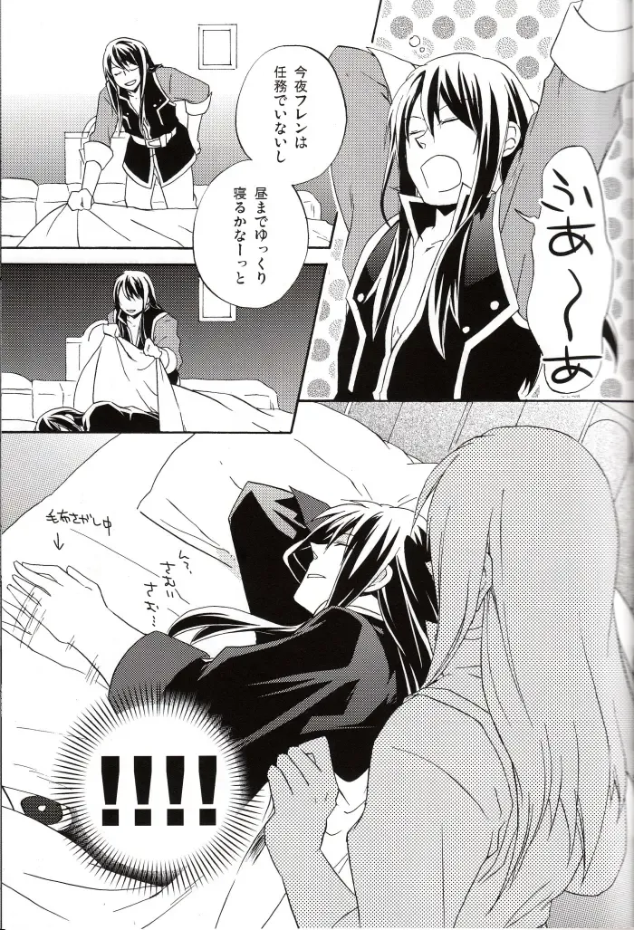 [Miko - Yogura Yukiya] Ma, Ii Ja Nee-ka Dou Demo Fhentai - Page 16