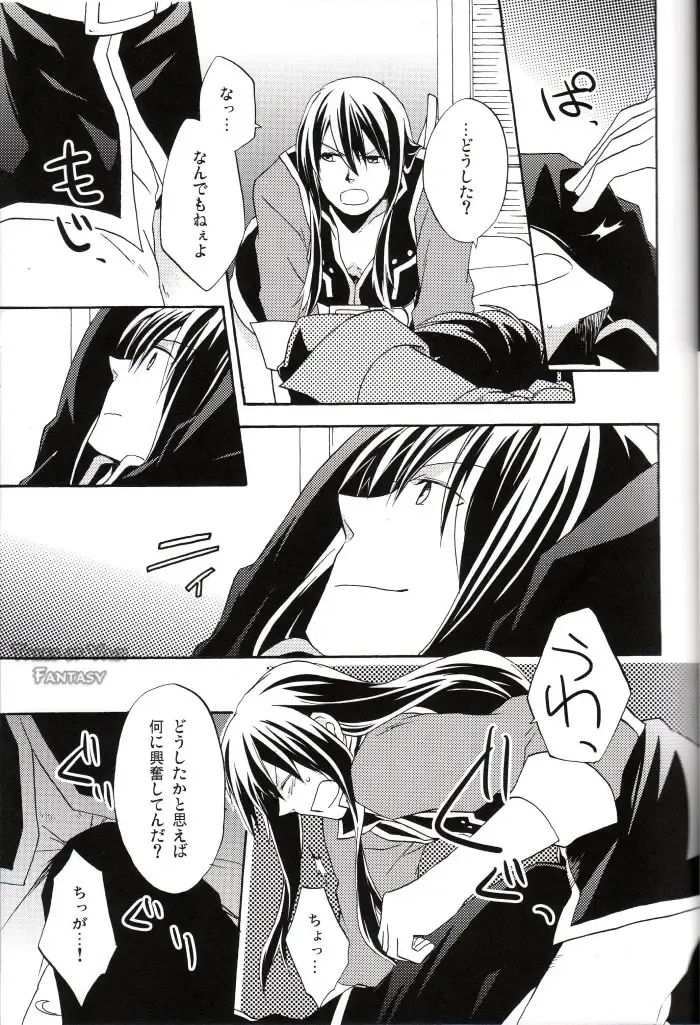 [Miko - Yogura Yukiya] Ma, Ii Ja Nee-ka Dou Demo Fhentai - Page 20