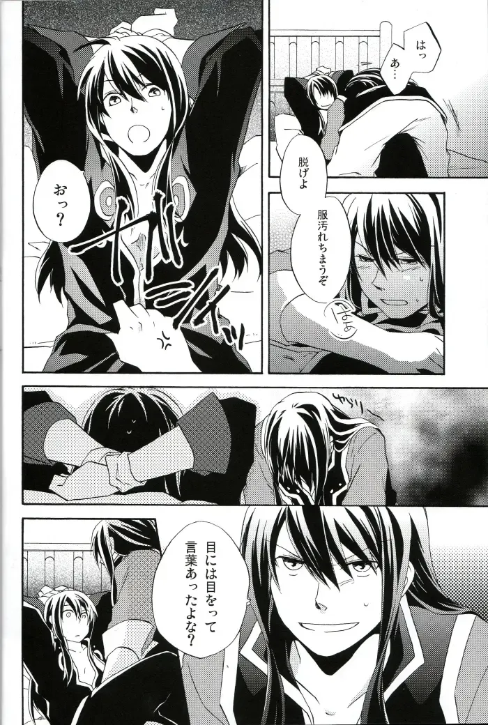 [Miko - Yogura Yukiya] Ma, Ii Ja Nee-ka Dou Demo Fhentai - Page 21