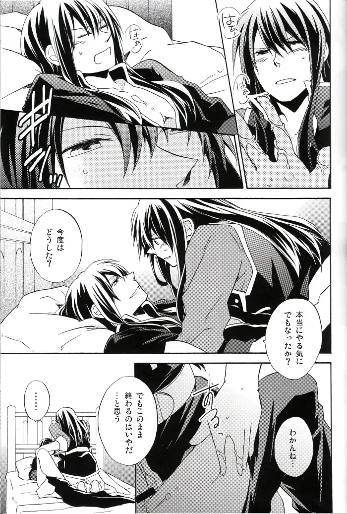 [Miko - Yogura Yukiya] Ma, Ii Ja Nee-ka Dou Demo Fhentai - Page 24