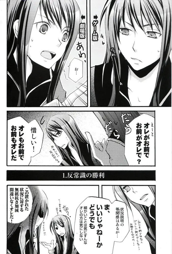 [Miko - Yogura Yukiya] Ma, Ii Ja Nee-ka Dou Demo Fhentai - Page 3