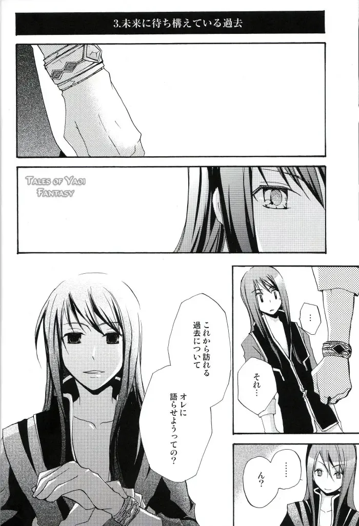 [Miko - Yogura Yukiya] Ma, Ii Ja Nee-ka Dou Demo Fhentai - Page 5