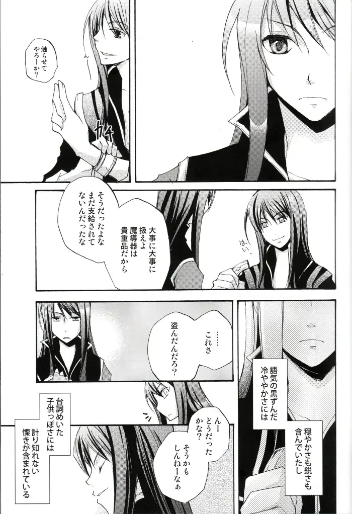 [Miko - Yogura Yukiya] Ma, Ii Ja Nee-ka Dou Demo Fhentai - Page 6