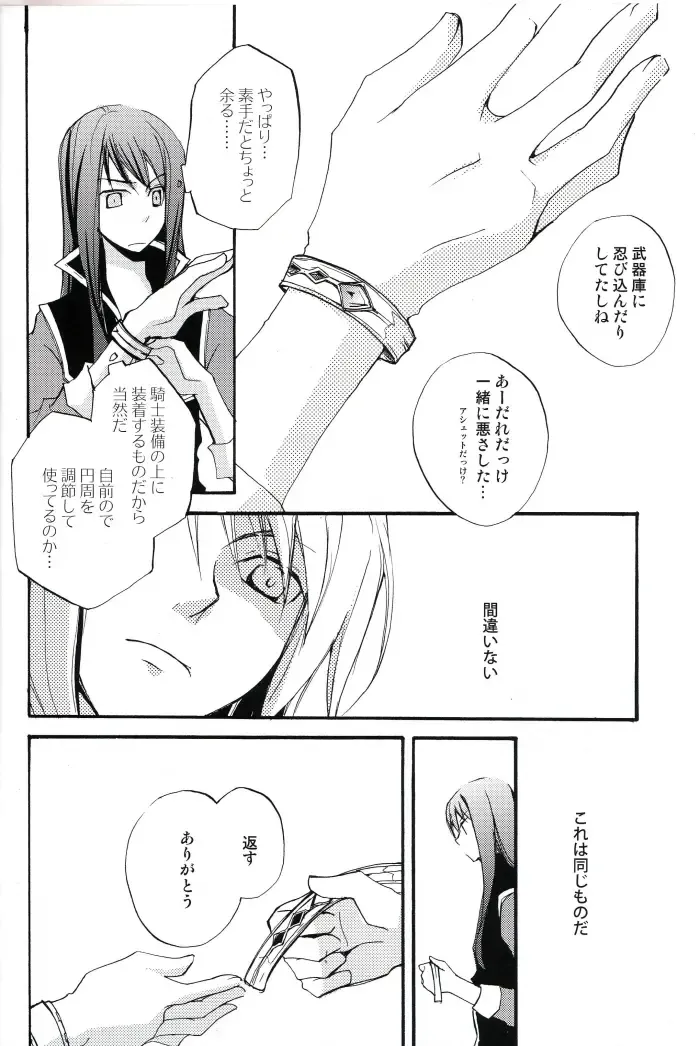 [Miko - Yogura Yukiya] Ma, Ii Ja Nee-ka Dou Demo Fhentai - Page 7