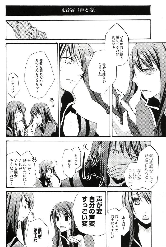 [Miko - Yogura Yukiya] Ma, Ii Ja Nee-ka Dou Demo Fhentai - Page 9