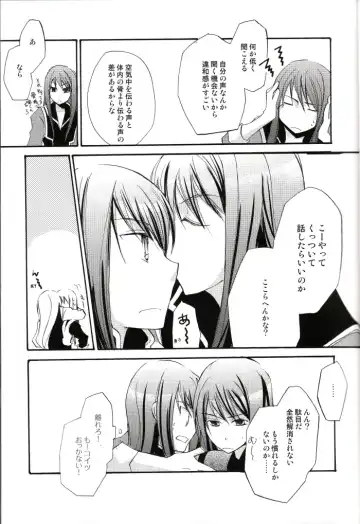 [Miko - Yogura Yukiya] Ma, Ii Ja Nee-ka Dou Demo Fhentai - Page 10