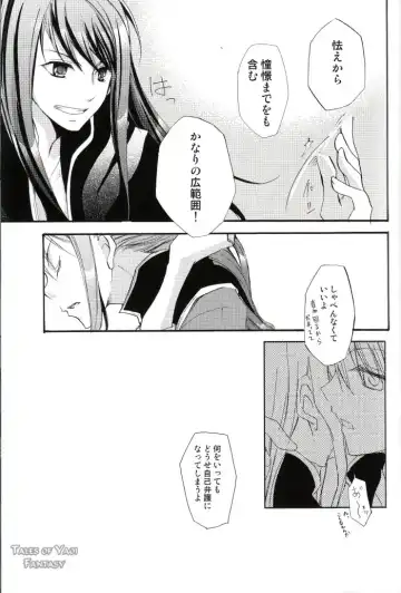 [Miko - Yogura Yukiya] Ma, Ii Ja Nee-ka Dou Demo Fhentai - Page 14