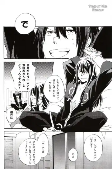 [Miko - Yogura Yukiya] Ma, Ii Ja Nee-ka Dou Demo Fhentai - Page 17