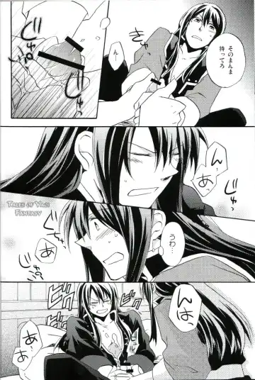 [Miko - Yogura Yukiya] Ma, Ii Ja Nee-ka Dou Demo Fhentai - Page 23