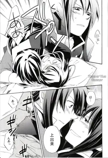 [Miko - Yogura Yukiya] Ma, Ii Ja Nee-ka Dou Demo Fhentai - Page 26