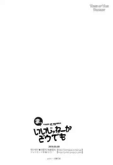 [Miko - Yogura Yukiya] Ma, Ii Ja Nee-ka Dou Demo Fhentai - Page 29