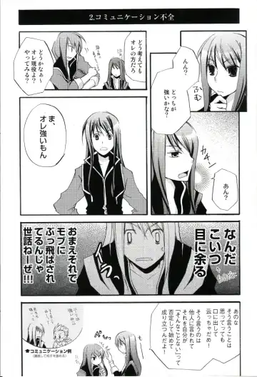 [Miko - Yogura Yukiya] Ma, Ii Ja Nee-ka Dou Demo Fhentai - Page 4