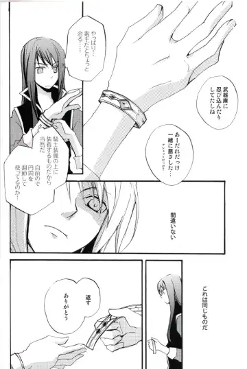 [Miko - Yogura Yukiya] Ma, Ii Ja Nee-ka Dou Demo Fhentai - Page 7