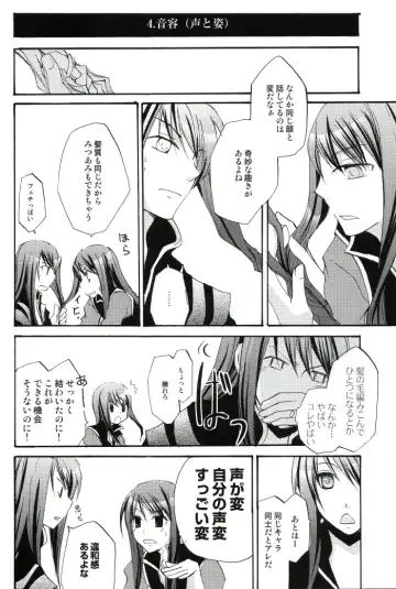 [Miko - Yogura Yukiya] Ma, Ii Ja Nee-ka Dou Demo Fhentai - Page 9