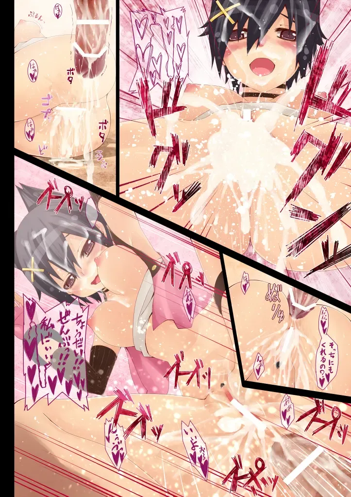 [Prophecy] GOD EATER Raku Egaki (Eroi no) Tsumeawase Fhentai - Page 12