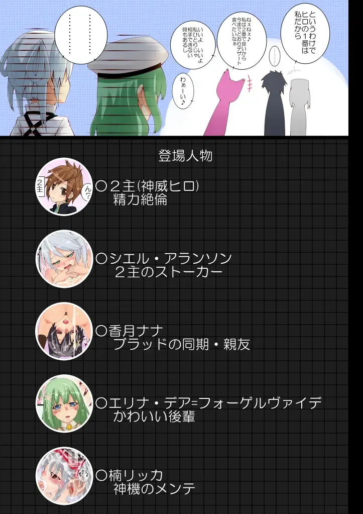 [Prophecy] GOD EATER Raku Egaki (Eroi no) Tsumeawase Fhentai - Page 15