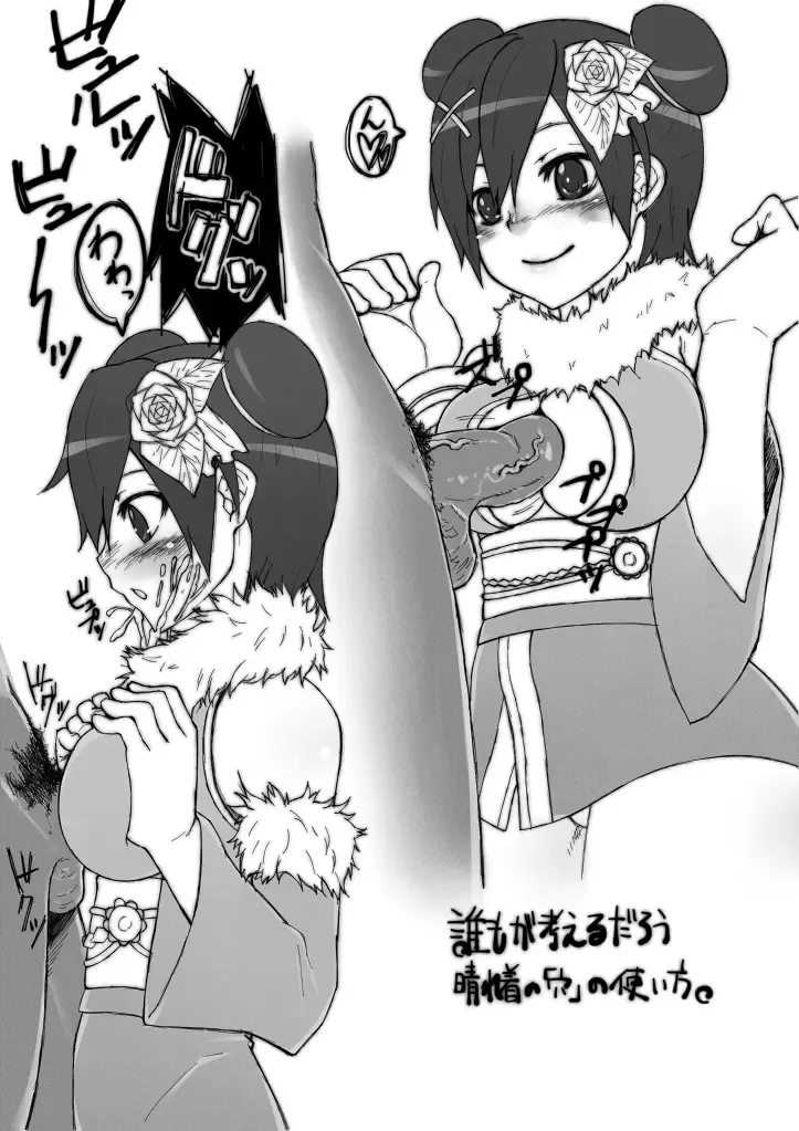 [Prophecy] GOD EATER Raku Egaki (Eroi no) Tsumeawase Fhentai - Page 16