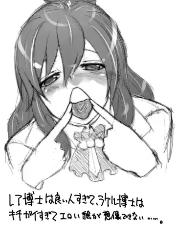 [Prophecy] GOD EATER Raku Egaki (Eroi no) Tsumeawase Fhentai - Page 24