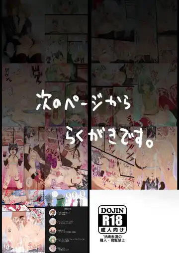 [Prophecy] GOD EATER Raku Egaki (Eroi no) Tsumeawase Fhentai - Page 25