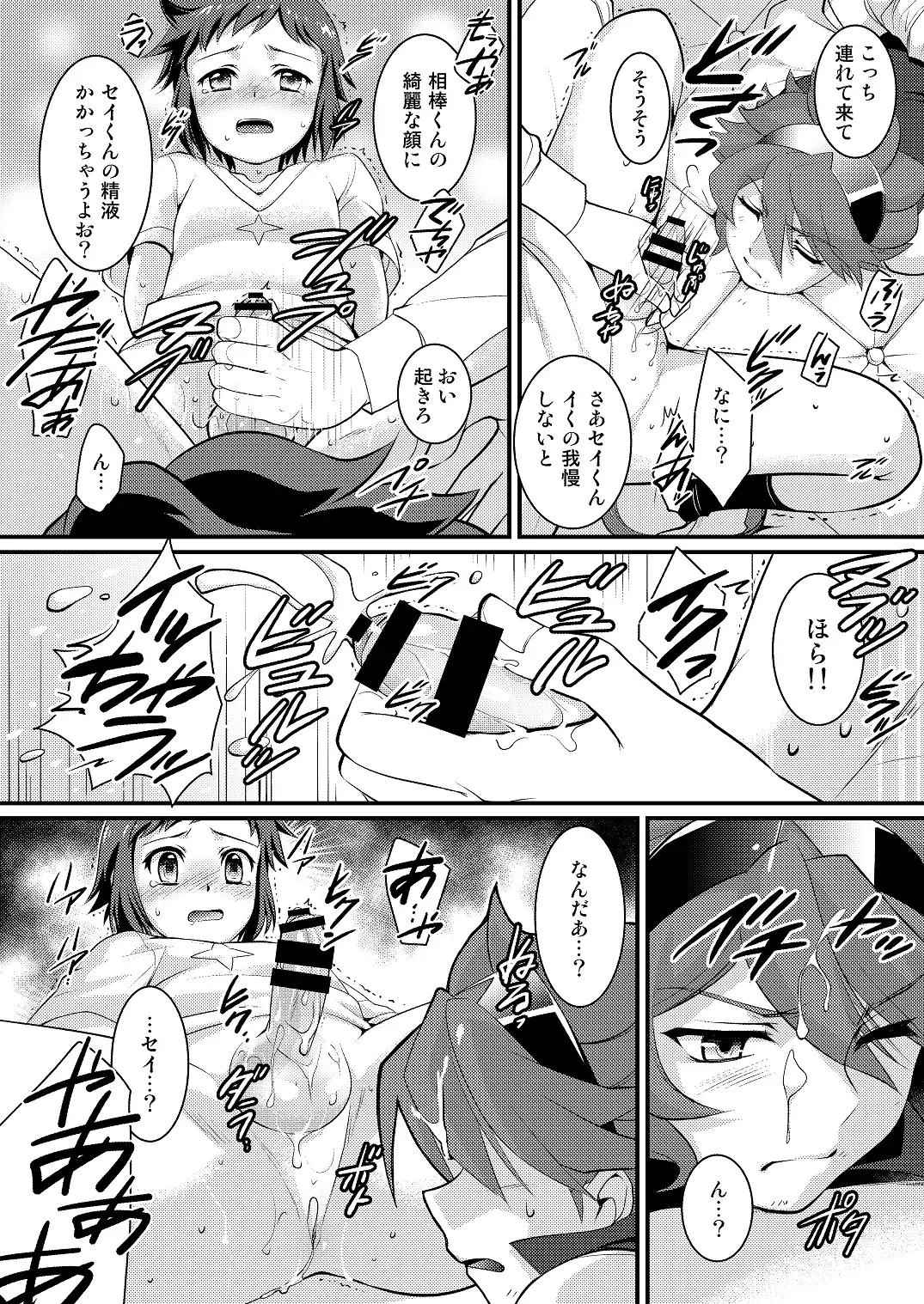 [Torajimaneko] COMBINATION BOWL Fhentai - Page 10