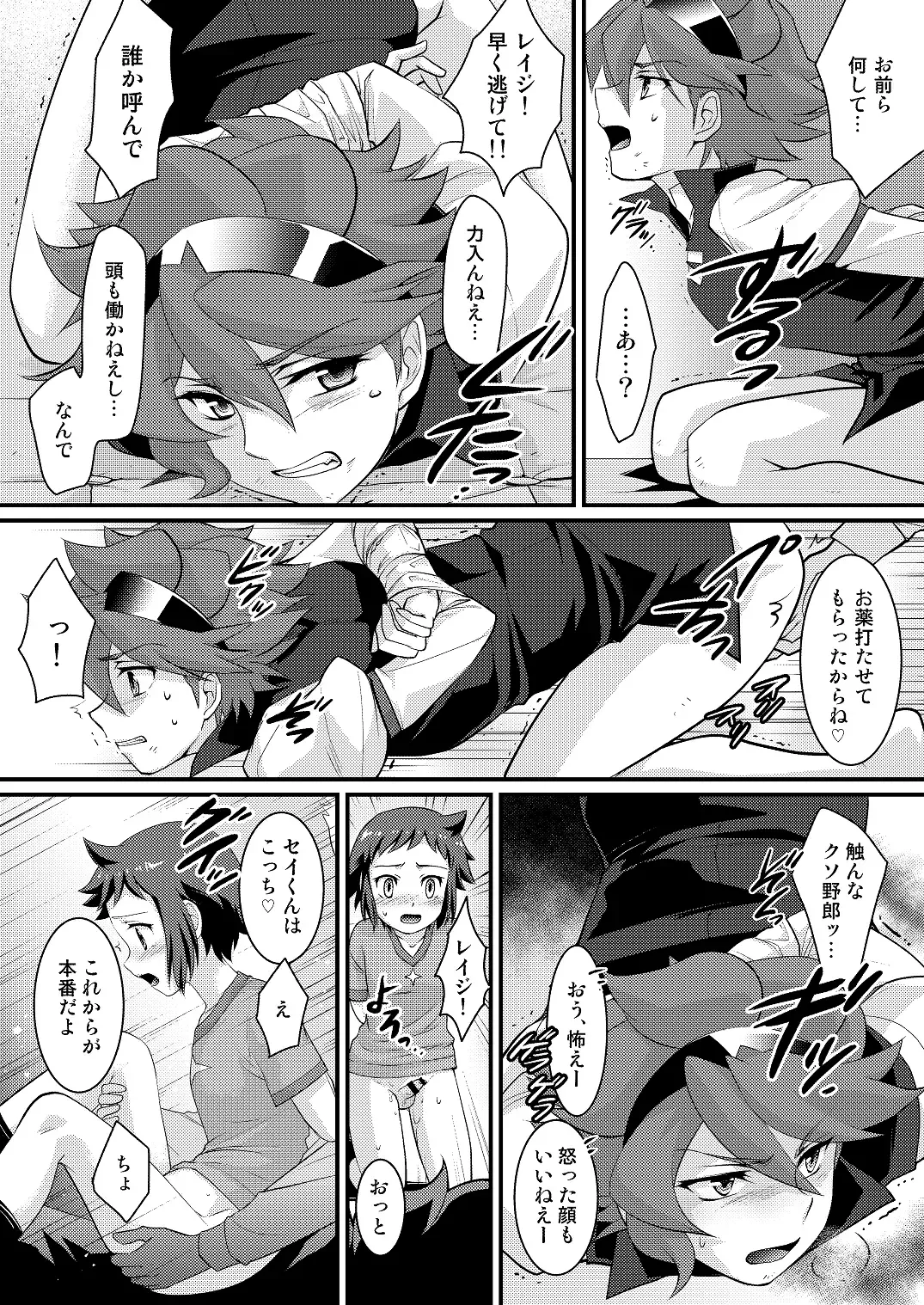 [Torajimaneko] COMBINATION BOWL Fhentai - Page 11