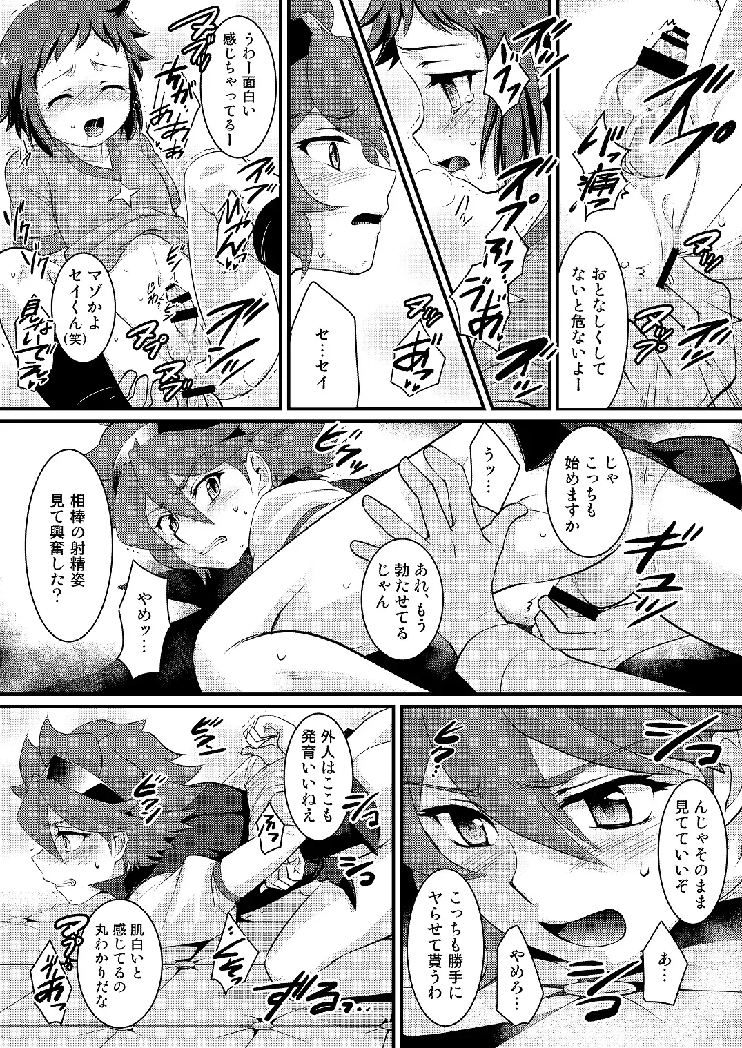 [Torajimaneko] COMBINATION BOWL Fhentai - Page 12