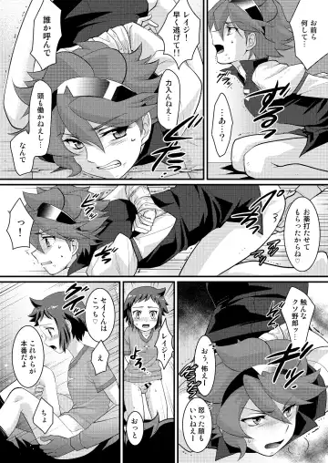 [Torajimaneko] COMBINATION BOWL Fhentai - Page 11