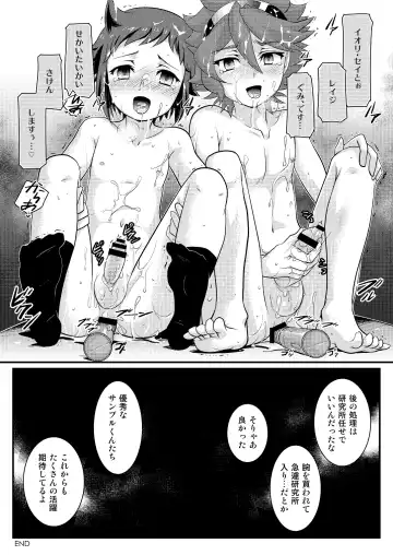 [Torajimaneko] COMBINATION BOWL Fhentai - Page 17