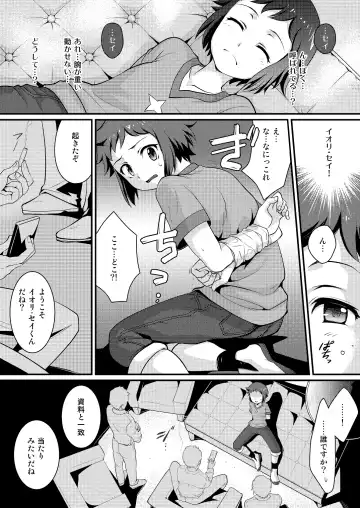 [Torajimaneko] COMBINATION BOWL Fhentai - Page 4