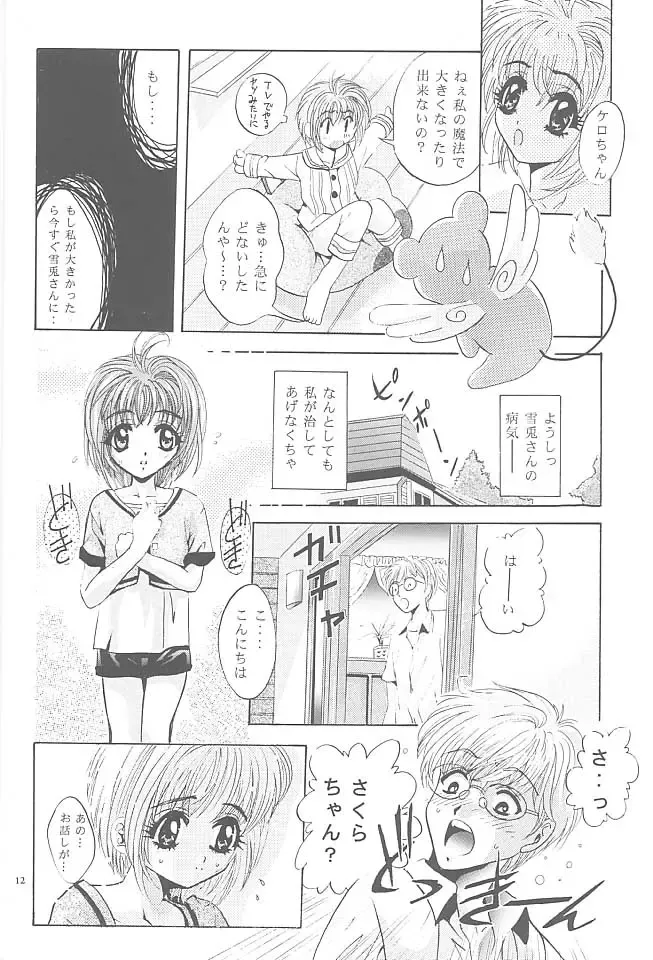 [Arino Hiroshi] Mousou Mini Theater 2 Fhentai - Page 11