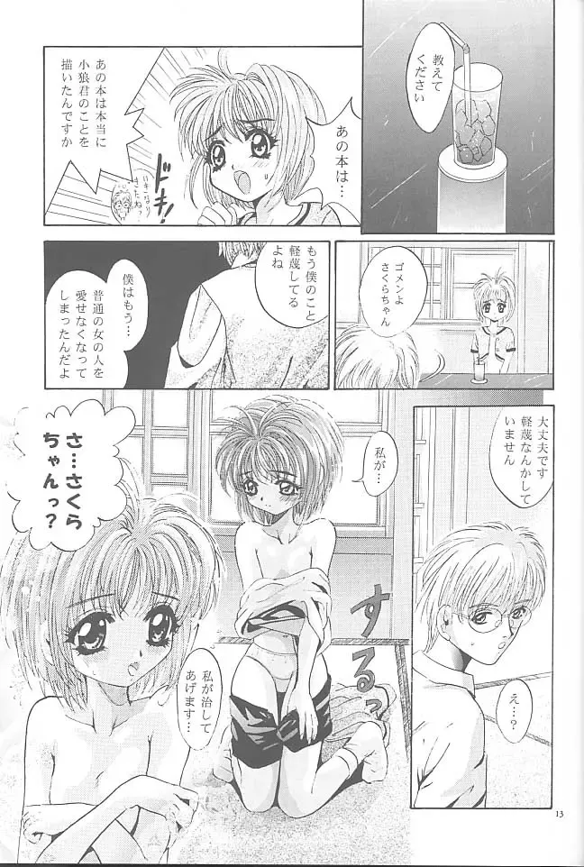 [Arino Hiroshi] Mousou Mini Theater 2 Fhentai - Page 12