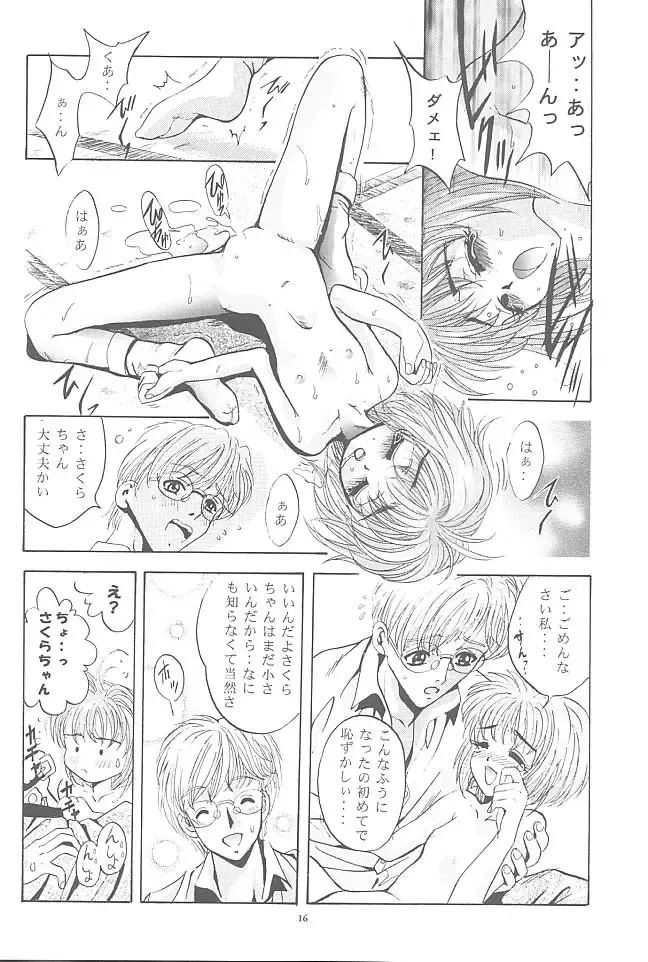 [Arino Hiroshi] Mousou Mini Theater 2 Fhentai - Page 15