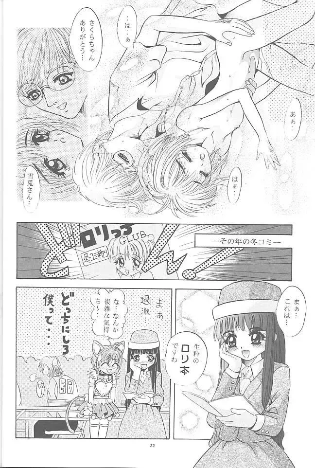 [Arino Hiroshi] Mousou Mini Theater 2 Fhentai - Page 21