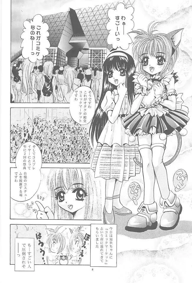 [Arino Hiroshi] Mousou Mini Theater 2 Fhentai - Page 7