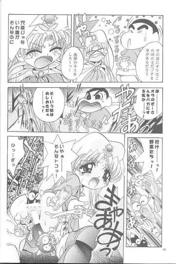 [Arino Hiroshi] Mousou Mini Theater 2 Fhentai - Page 25