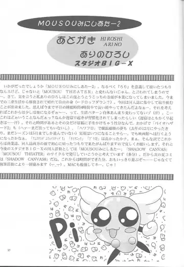 [Arino Hiroshi] Mousou Mini Theater 2 Fhentai - Page 56
