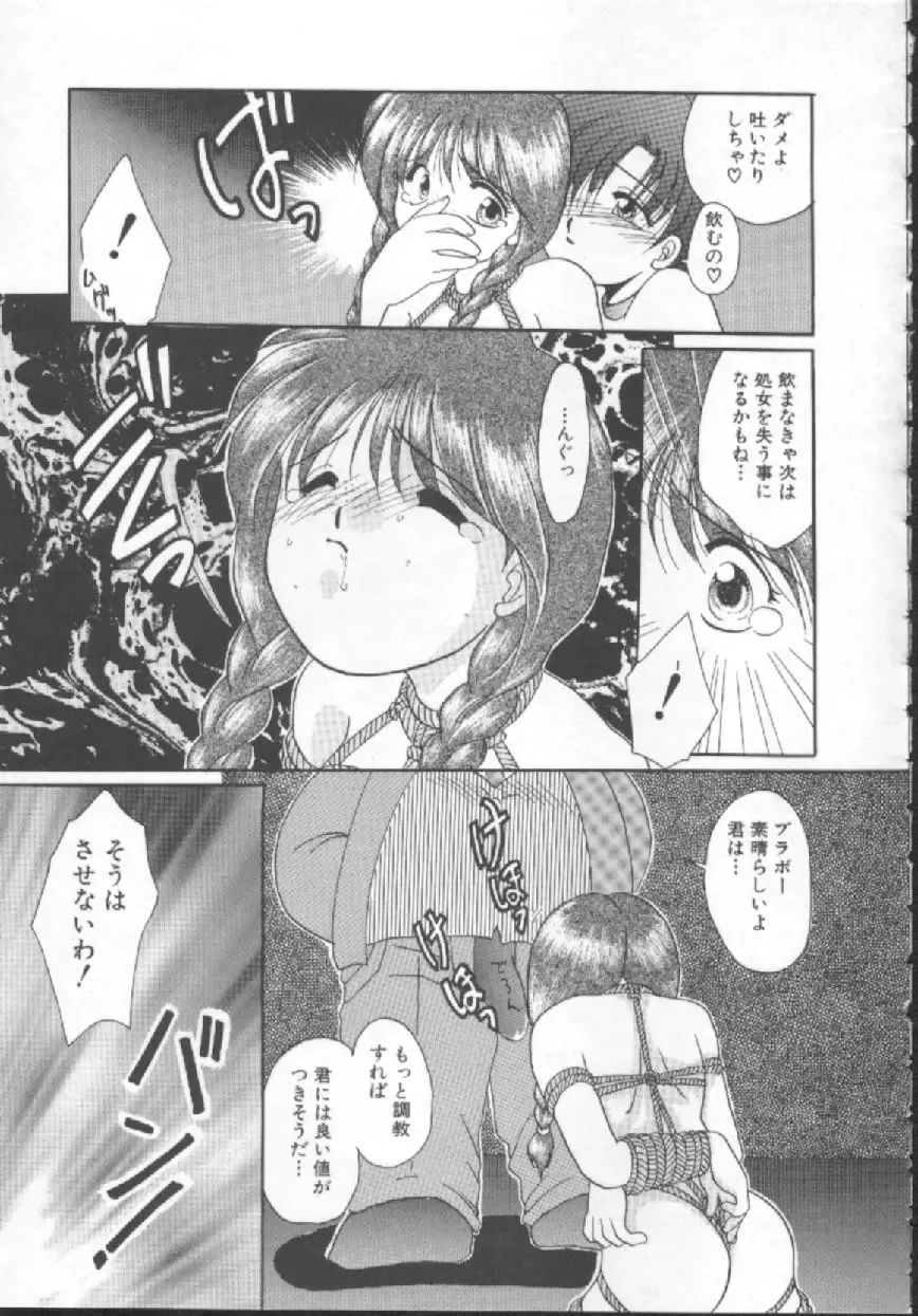 [Kurokawa Mio] Shoujo Kinbaku Kouza - A CHAIR: Bind the Girl Fhentai - Page 109