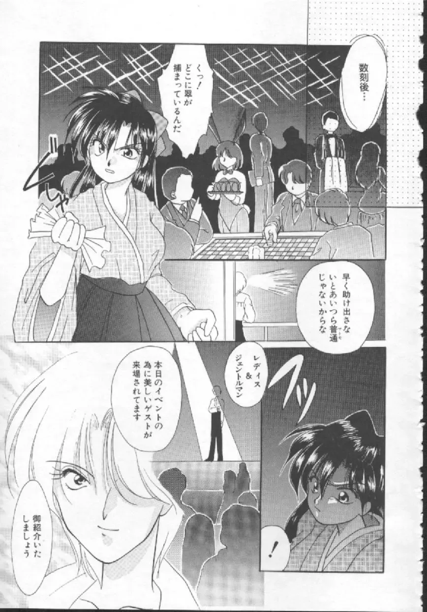 [Kurokawa Mio] Shoujo Kinbaku Kouza - A CHAIR: Bind the Girl Fhentai - Page 135