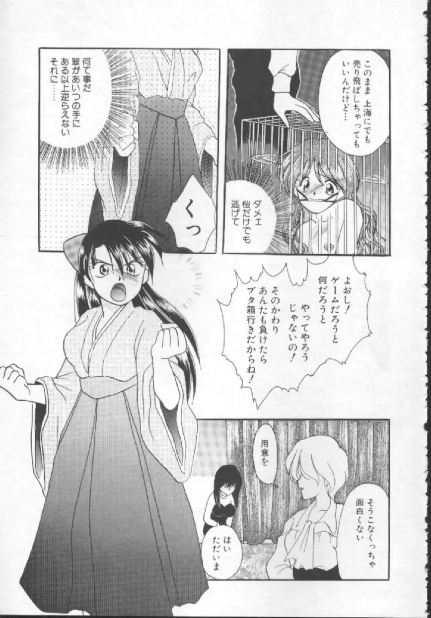 [Kurokawa Mio] Shoujo Kinbaku Kouza - A CHAIR: Bind the Girl Fhentai - Page 139