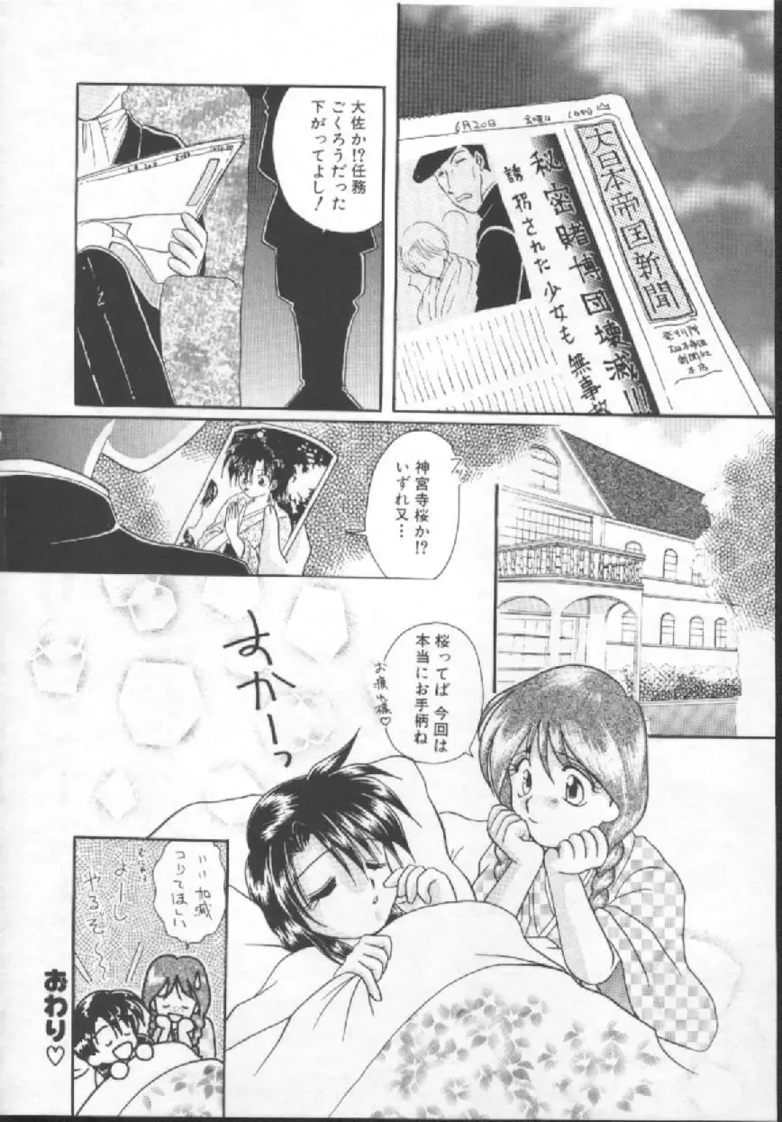 [Kurokawa Mio] Shoujo Kinbaku Kouza - A CHAIR: Bind the Girl Fhentai - Page 146