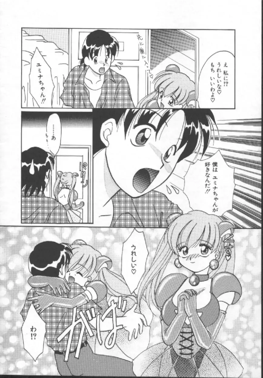 [Kurokawa Mio] Shoujo Kinbaku Kouza - A CHAIR: Bind the Girl Fhentai - Page 54