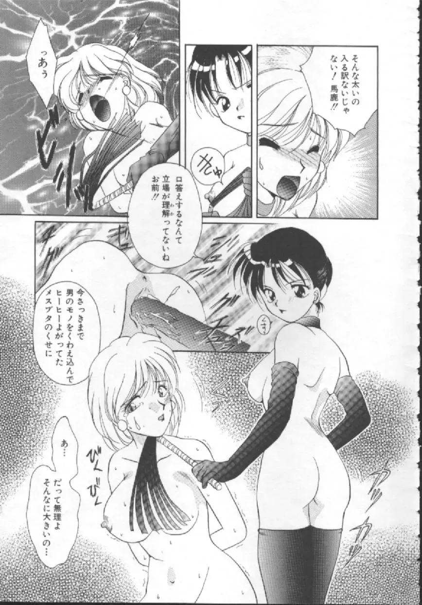 [Kurokawa Mio] Shoujo Kinbaku Kouza - A CHAIR: Bind the Girl Fhentai - Page 75