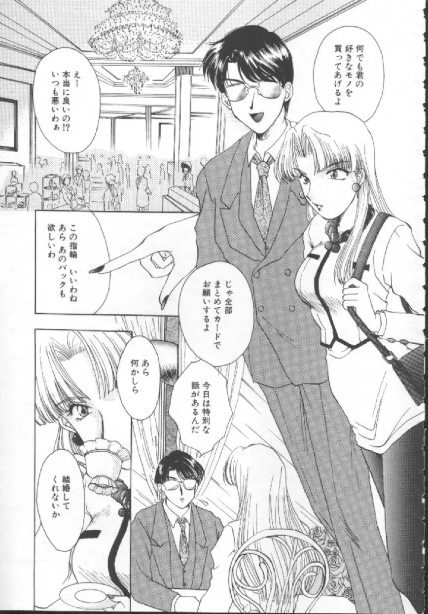 [Kurokawa Mio] Shoujo Kinbaku Kouza - A CHAIR: Bind the Girl Fhentai - Page 83