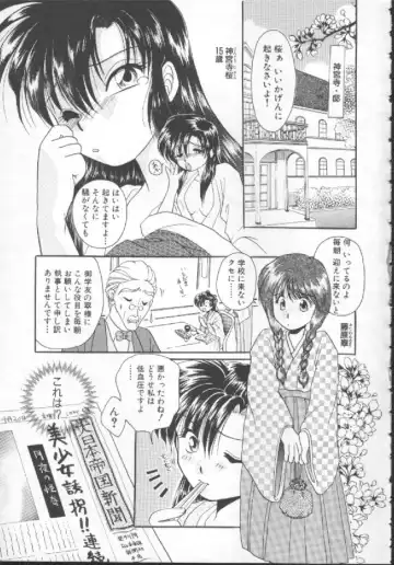 [Kurokawa Mio] Shoujo Kinbaku Kouza - A CHAIR: Bind the Girl Fhentai - Page 101