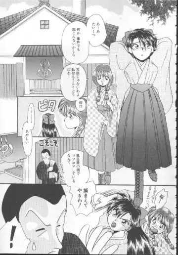 [Kurokawa Mio] Shoujo Kinbaku Kouza - A CHAIR: Bind the Girl Fhentai - Page 119