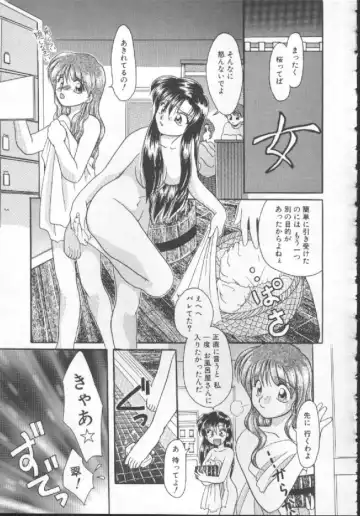 [Kurokawa Mio] Shoujo Kinbaku Kouza - A CHAIR: Bind the Girl Fhentai - Page 121